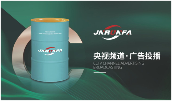 敬請(qǐng)關(guān)注！嘉能瑞芳強(qiáng)勢(shì)登陸央視國(guó)防軍事頻道