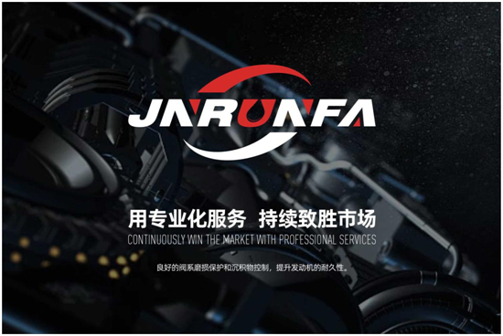 嘉能瑞芳潤滑油：用專業(yè)化服務(wù)，持續(xù)致勝市場(chǎng)