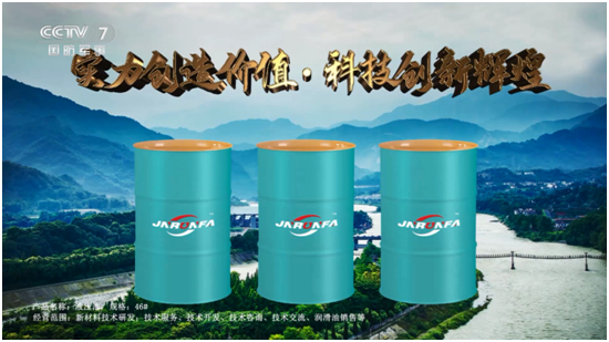 敬請關(guān)注！嘉能瑞芳強(qiáng)勢登陸央視國防軍事頻道