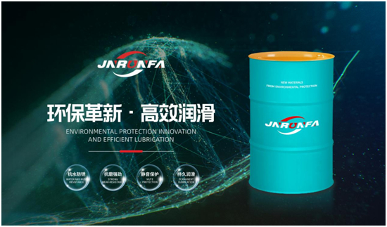 嘉能瑞芳潤(rùn)滑油：雙碳目標(biāo)下，大力促進(jìn)工業(yè)低碳發(fā)展